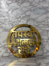 Golden “Tapasvi Amar Raho” Acrylic Wall Decor – Jain Blessing Sign with MDF Support